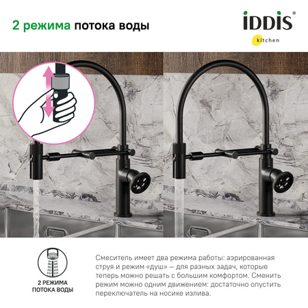 Смеситель для кухни IDDIS с гибким изливом Grange (GRABLFLi05)