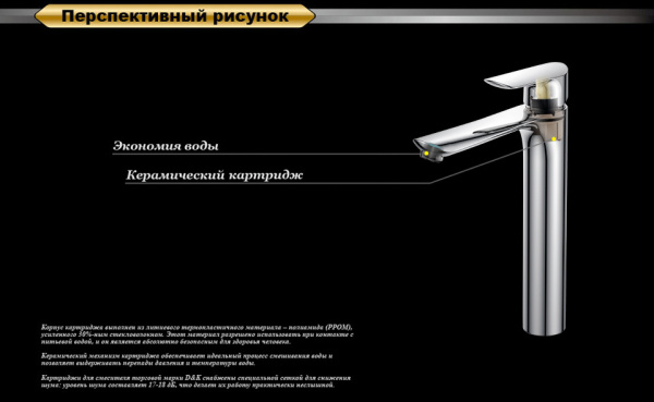 Смеситель для раковины высокий D&K Venice Baciano (DA1032001)