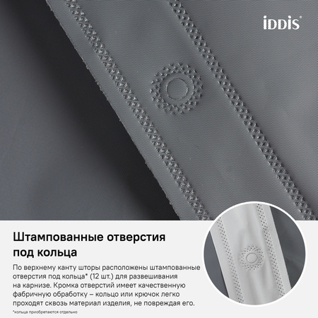 Штора для ванной комнаты 180*180 IDDIS Promo (P34PV11i11)