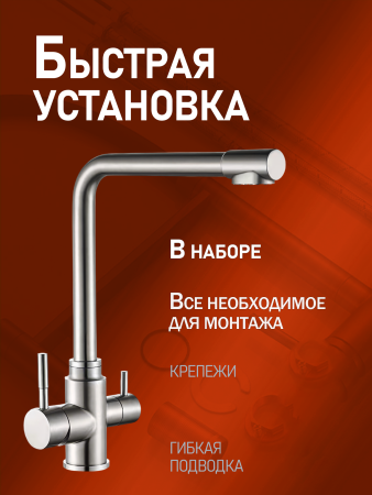 Смеситель для кухни однорычажный с каналом для питьевой воды Orange Boni M15-008ni никель