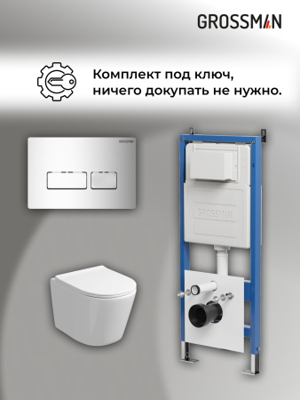 Комплект унитаза с инсталляцией Grossman Pragma 97.4477SQ.03.100 с клавишей смыва