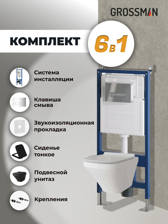 Комплект унитаза с инсталляцией Grossman Pragma 97.4440BMS.03.100 с клавишей смыва