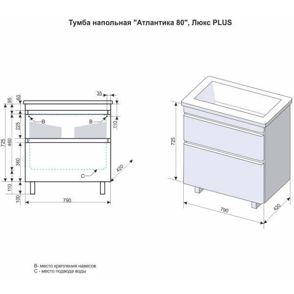 Тумба под раковину напольная Style Line Атлантика СС-00000604 белый