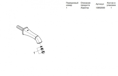 Излив для ванны Grohe Grandera 13341 IG0 (13341IG0) хром/золото