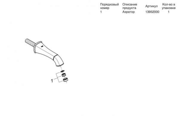 Излив для ванны Grohe Grandera 13341 000 (13341000) хром Излив для ванны Grohe Grandera 13341 000 (13341000) хром