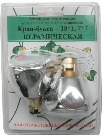 Комплект кран-буксы ПСМ M18х1 7х7 с маховиками Мария металл ПСМ RK-RMM
