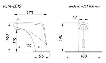 Смеситель для раковины сенсорный ПСМ-Профсан ПСМ-2019