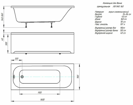 Акриловая ванна Aquatek Лугано (160x70) LUG160-0000001