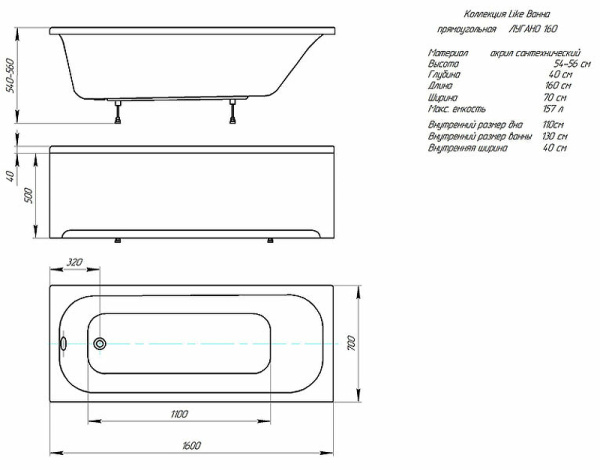 Акриловая ванна Aquatek Лугано (160x70) LUG160-0000001 Акриловая ванна Aquatek Лугано (160x70) LUG160-0000001