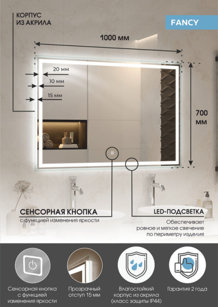 Зеркало с подсветкой (100x70) Continent Fancy ЗЛП879