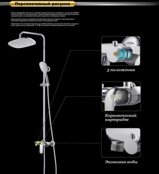 Душевая стойка D&K Venice Gondola (DA1023701B14)