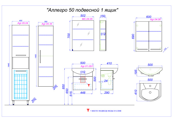 Пенал Aqwella Аллегро 35 Agr.05.35
