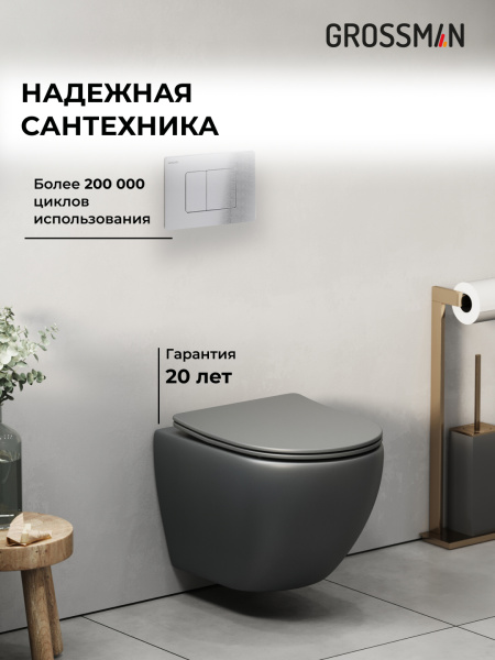 Комплект унитаза с инсталляцией Grossman Classic 97.4455GMS.04.12M с клавишей смыва