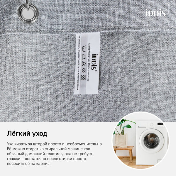 Штора для ванной IDDIS (D22P218i11)