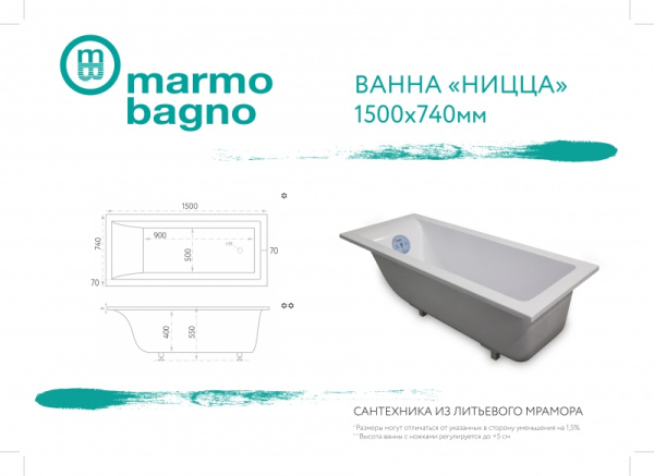 Ванна из литьевого мрамора Marmo Bagno Ницца (150x74) MB-N170-74 Ванна из литьевого мрамора Marmo Bagno Ницца (150x74) MB-N170-74