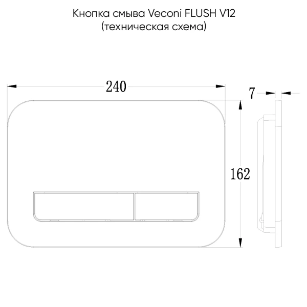 Кнопка смыва Veconi FLUSH FLV12-B черный матовый