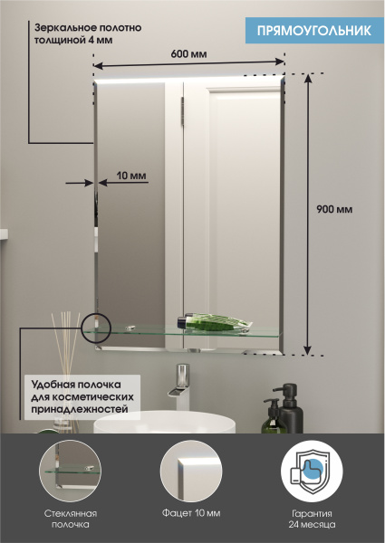 Зеркало (60x90) Continent Прямоугольник В139