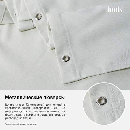 Штора для ванной IDDIS (D24P218i11)