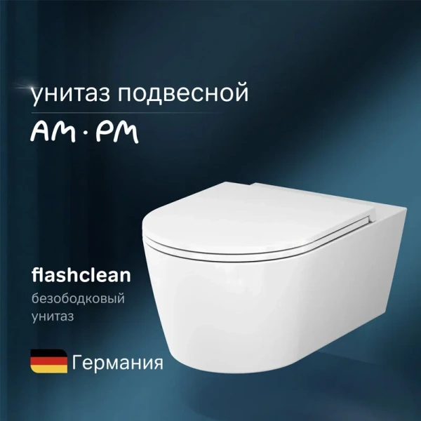Унитаз подвесной безободковый AM.PM Func FlashClean C8F1703SC с сиденьем микролифт
