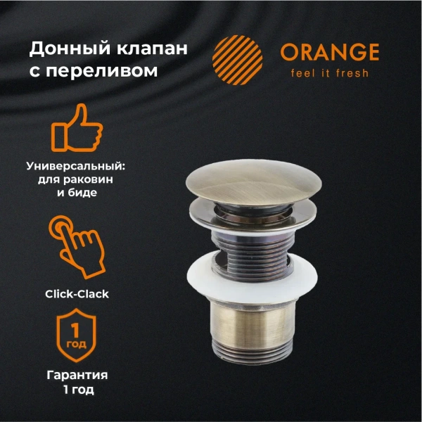 Донный клапан с переливом Orange X1-004br бронза