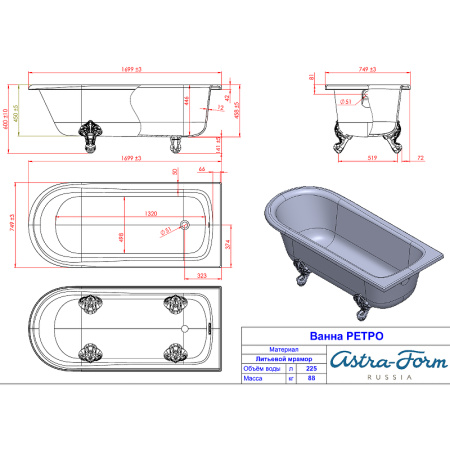 Ванна из искусственного камня (170х75)Astra-Form Ретро 01020006 цвета RAL