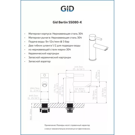 Смеситель для раковины Gid Berlin SS080-CH-K