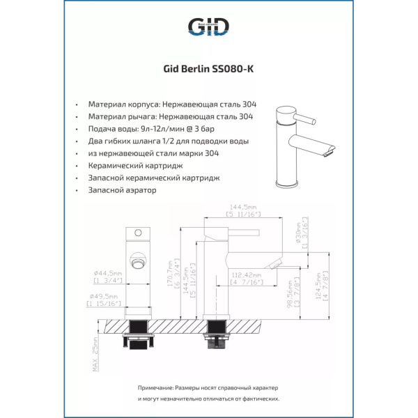 Смеситель для раковины Gid Berlin SS080-CH-K Смеситель для раковины Gid Berlin SS080-CH-K