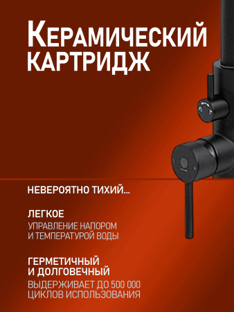 Смеситель для ванны однорычажный напольный с душевым набором Orange Steel M99-336b черный