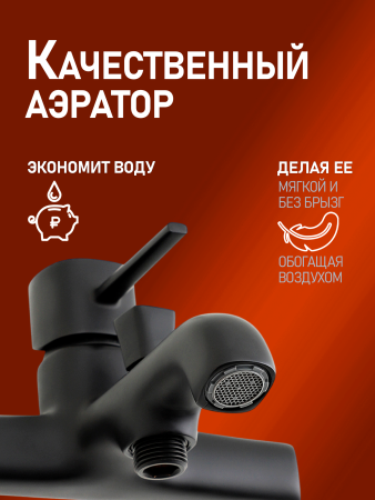 Душевая система смеситель с изливом Orange Karl M05-934b черный