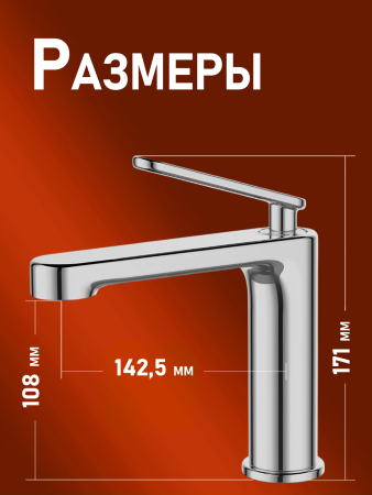 Смеситель для раковины однорычажный Agger Beauty A2602100 хром
