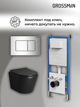 Комплект унитаза с инсталляцией Grossman Classic 97.4478BMS.04.10M с клавишей смыва