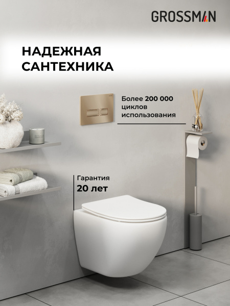 Комплект унитаза с инсталляцией Grossman Pragma 97.4455SQ.03.310 с клавишей смыва