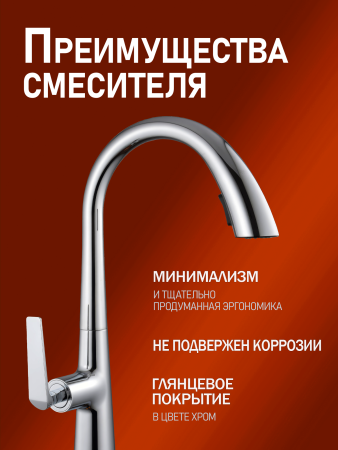 Смеситель для кухни однорычажный с вытяжным изливом Orange Boni M15-120cr хром
