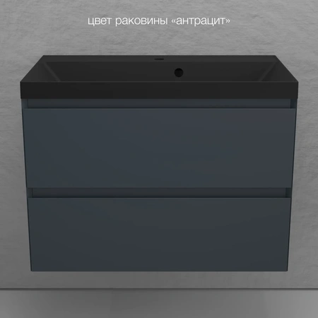 Тумба подвесная без раковины 80 см Style Line Манхэттен ЛС-00002360 графит матовый