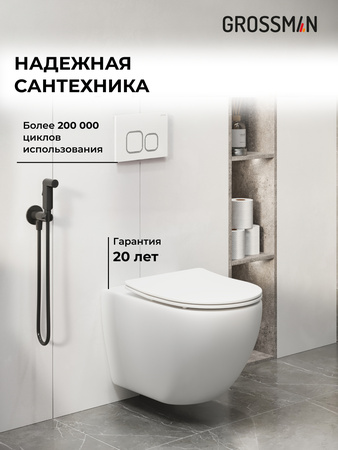 Комплект унитаза с инсталляцией Grossman Cosmo 97.4411SQ.02.000 с клавишей смыва