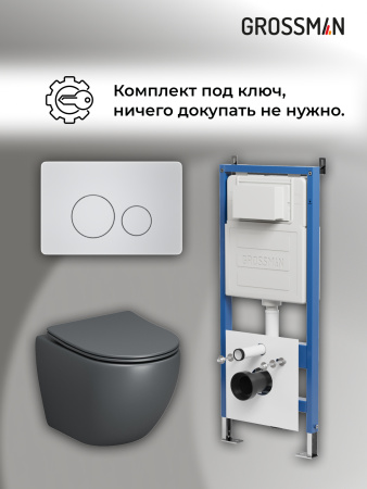 Комплект унитаза с инсталляцией Grossman Style 97.4455GMS.05.01M с клавишей смыва