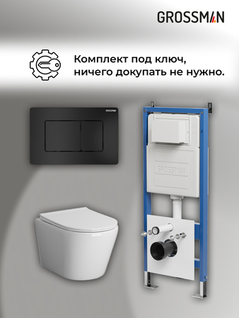 Комплект унитаза с инсталляцией Grossman Classic 97.4478S.04.21M с клавишей смыва