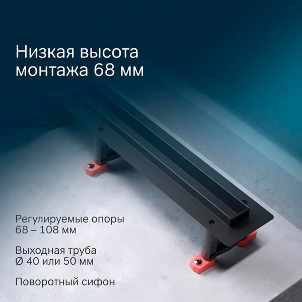 Душевой лоток с щелевой вставкой 80 см Am.Pm MasterFlow W01SC-S11-080-05BM черный матовый