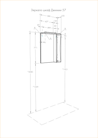 Зеркальный шкаф Aquaton Джимми 57 правый белый 1A034002DJ01R