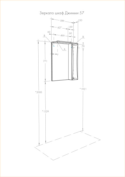 Зеркальный шкаф Aquaton Джимми 57 правый белый 1A034002DJ01R