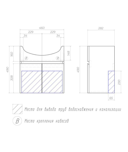 Тумба под раковину подвесная VIGO Wing 50 tp.WIN.BAL.50.2D белый