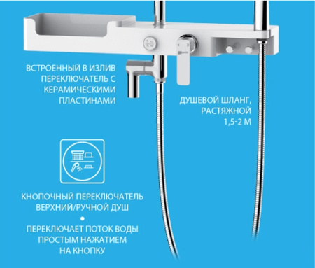 Душевая программа  Lemark Tropic (LM7007C)