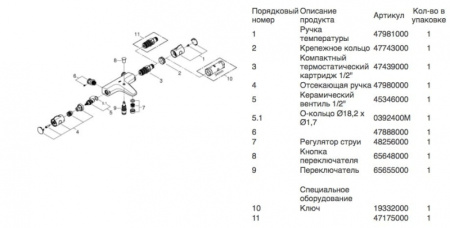 Термостат для ванны Grohe Grohtherm 800 34576 000 (34576000) хром Термостат для ванны Grohe Grohtherm 800 34576 000 (34576000) хром