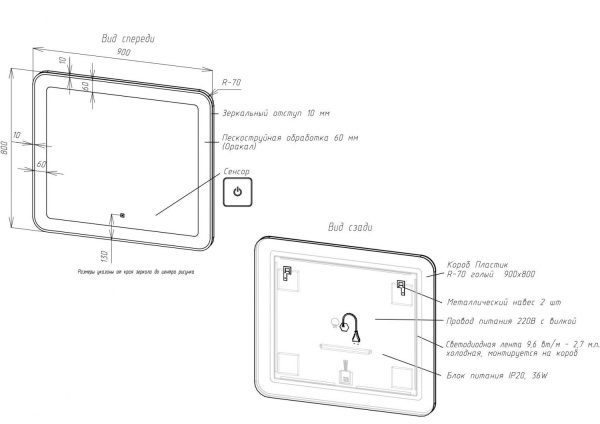 Зеркало с подсветкой Art&Max LATINA AM-Lat-900-800-DS-F