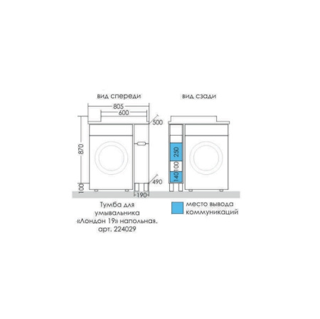 Тумба под стиральную машину СаНта Лондон 19 224029
