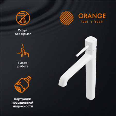 Смеситель для накладной раковины однорычажный высокий Orange Karl M05-121w белый