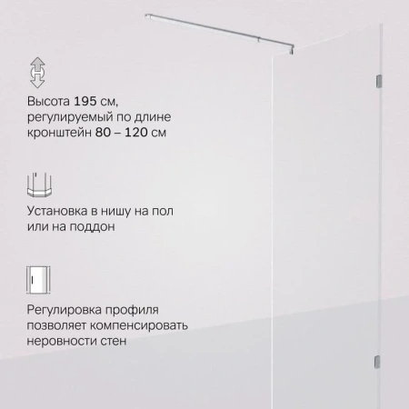 Душевая перегородка Am.Pm X-Joy W94WI-80-F1-MTE