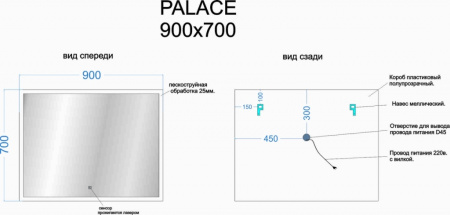Зеркало с подсветкой  Sancos  Palace (90х70) PA900