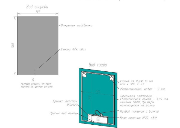 Зеркало с подсветкой Art&Max Perugia AM-Per-700-1000-DS-F