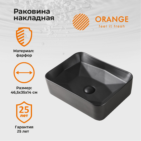 Раковина накладная (46,5х35) Orange  B02-460MB черный матовый